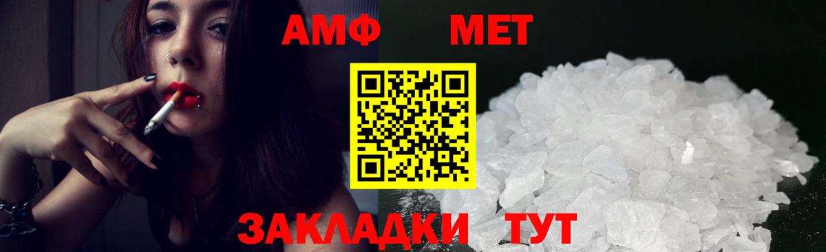 Амфетамин 97%  Вход с VPN  Амфетамин  АМФ  Еманжелинск 