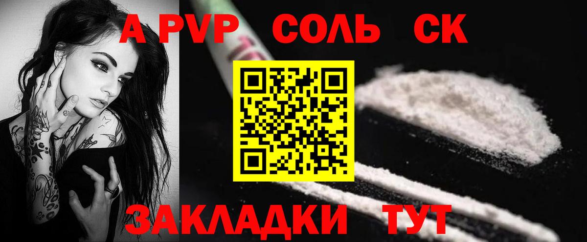 Еманжелинск  сколько стоит  Alpha-PVP СК КРИС  Вход с VPN  А ПВП СК КРИС  Alpha-PVP кристаллы 