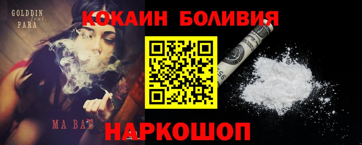 Еманжелинск  Кокаин VHQ  Вход с VPN 
