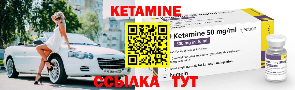 КЕТАМИН ketamine  КЕТАМИН ketamine  Еманжелинск  Вход с VPN 