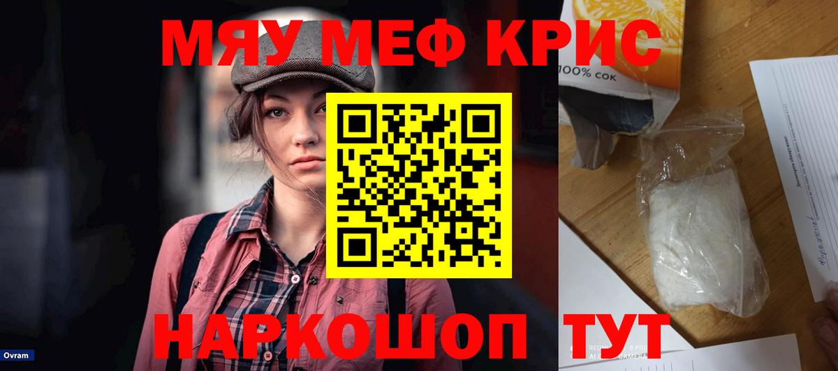 Мефедрон mephedrone  Меф  Меф  Еманжелинск  Вход с VPN  МЕФ mephedrone 