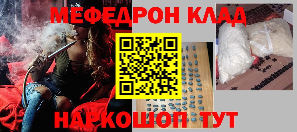 Меф мука Еманжелинск