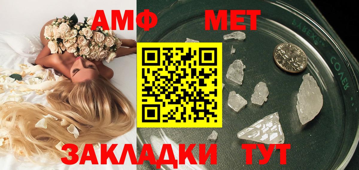 Метамфетамин  МЕТАМФЕТАМИН кристалл  Вход с VPN  МЕТАМФЕТАМИН кристалл  Еманжелинск 