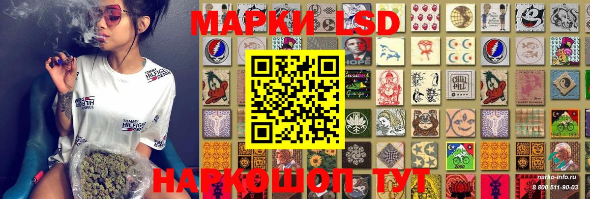 Еманжелинск  Наркотические марки 1,8мг  Вход с VPN 