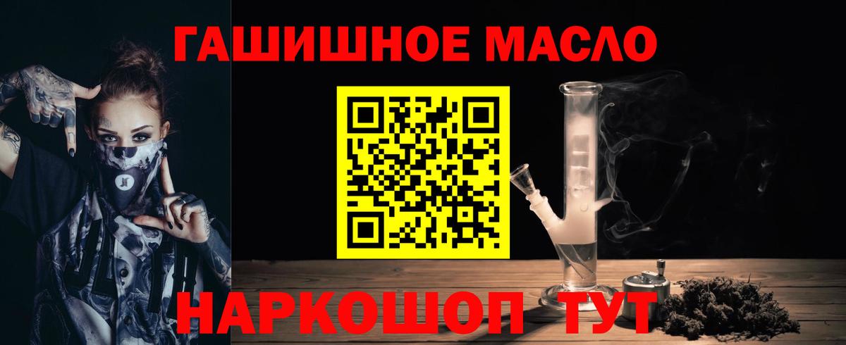 Дистиллят ТГК жижа  ТГК вейп  Еманжелинск  Вход с VPN 