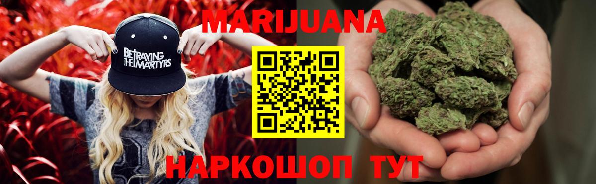 Канабис индика  Шишки марихуана Bruce Banner  Марихуана Bruce Banner  Еманжелинск  Вход с VPN 